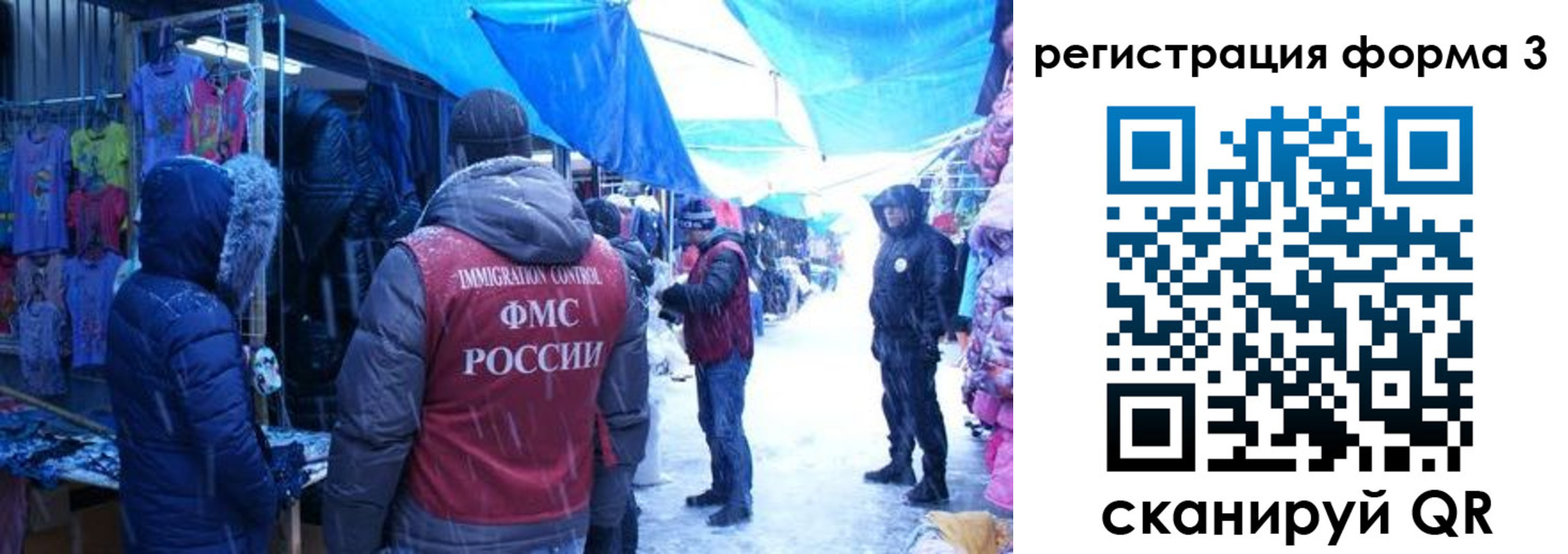 прописка в Озёрах