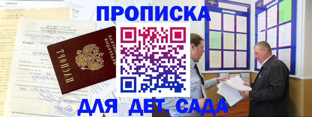 временная регистрация недорого в Озёрах